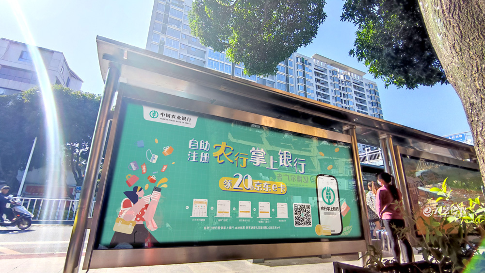 中國農業(yè)銀行候車亭廣告6
